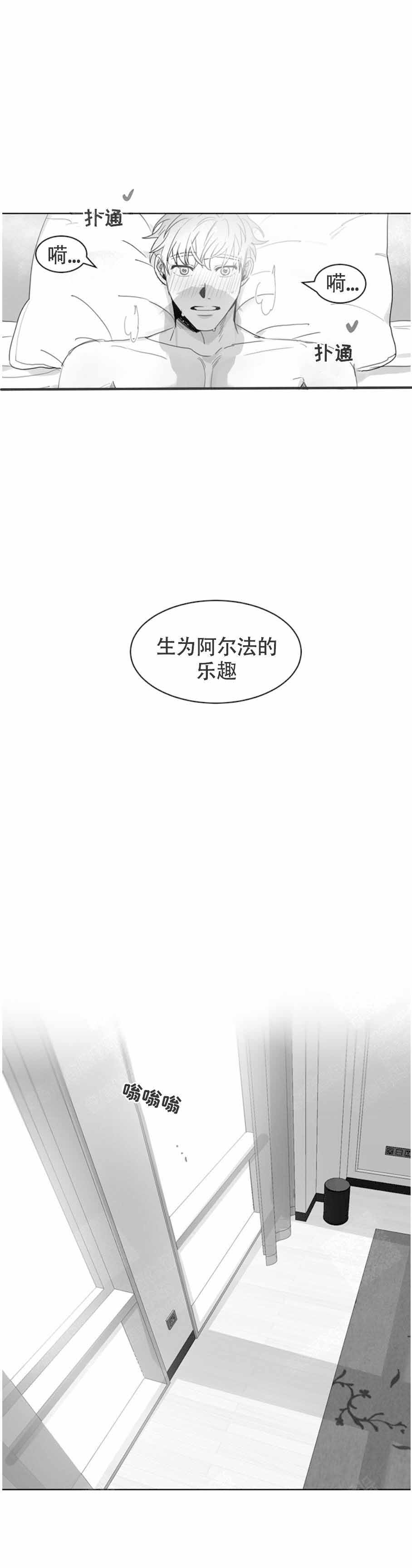 不浪漫漫画,第10话1图