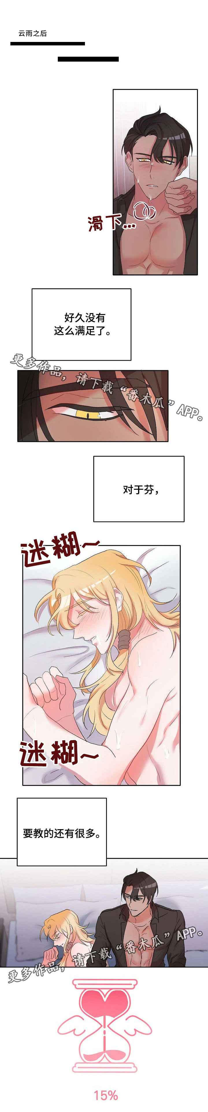 幸福和平精英漫画,第8章：人气1图