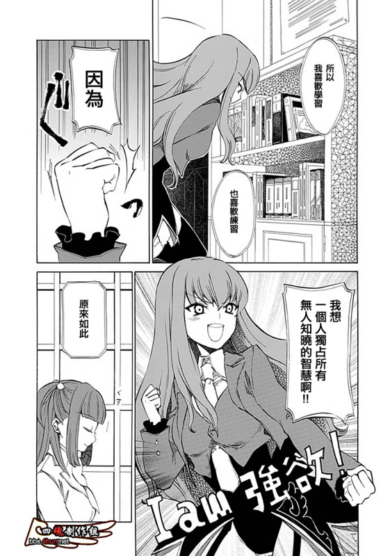 海猫鸣泣之时EP4漫画,第8话1图