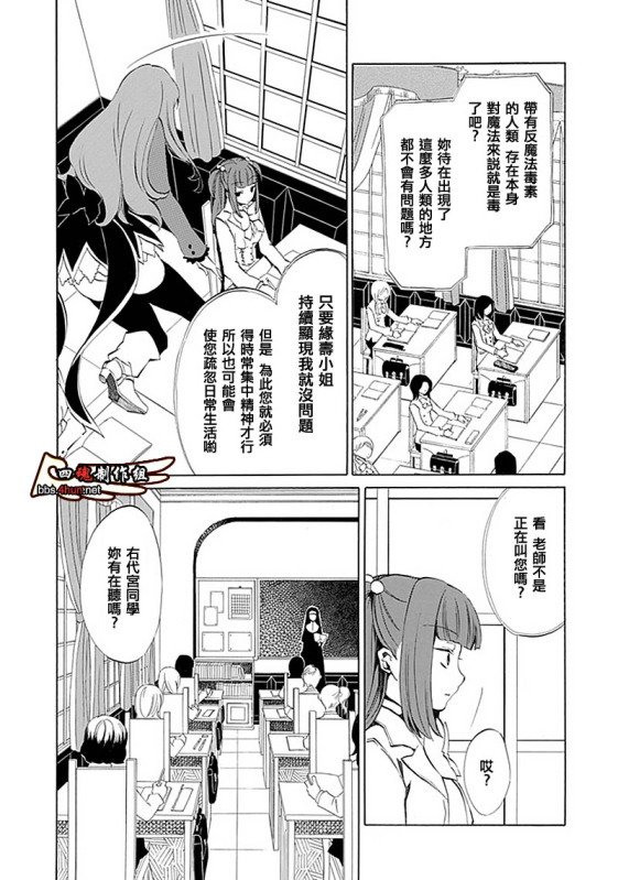 海猫鸣泣之时EP4漫画,第8话3图