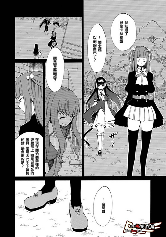 海猫鸣泣之时EP4漫画,第8话4图