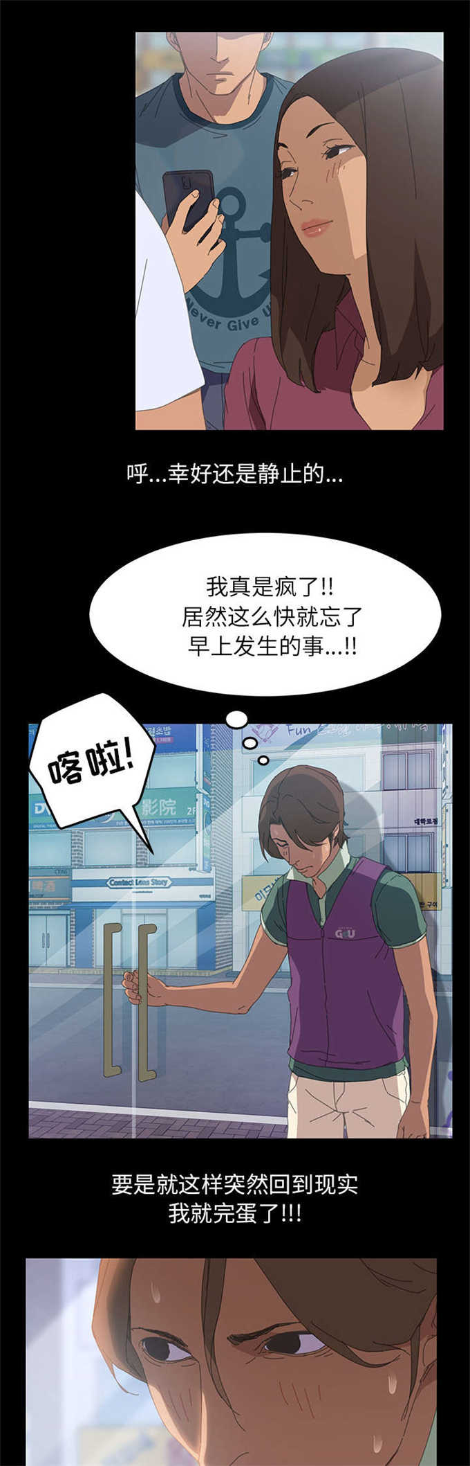 15分钟便民生活服务圈漫画,第9话3图