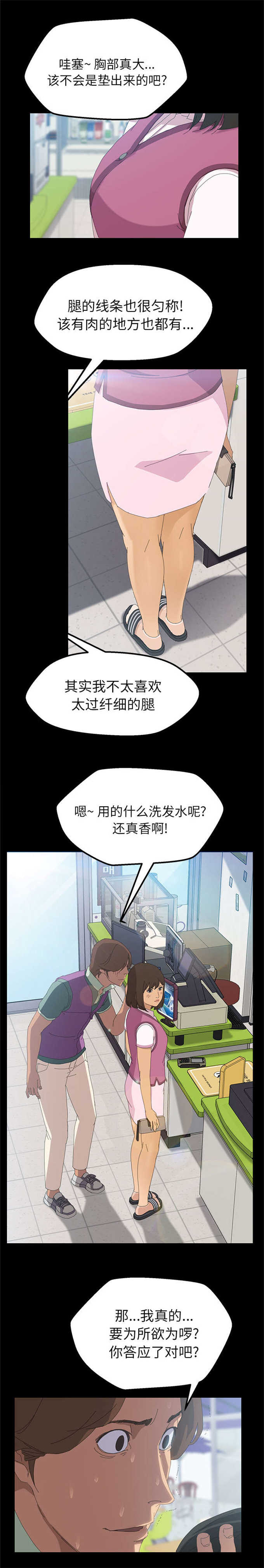 15分钟演讲稿多少词中文漫画,第7话1图