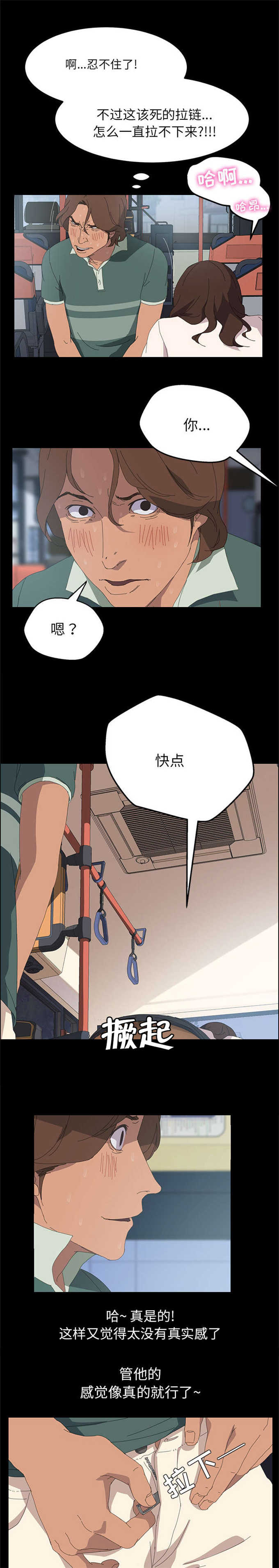 15分钟漫画,第4话1图