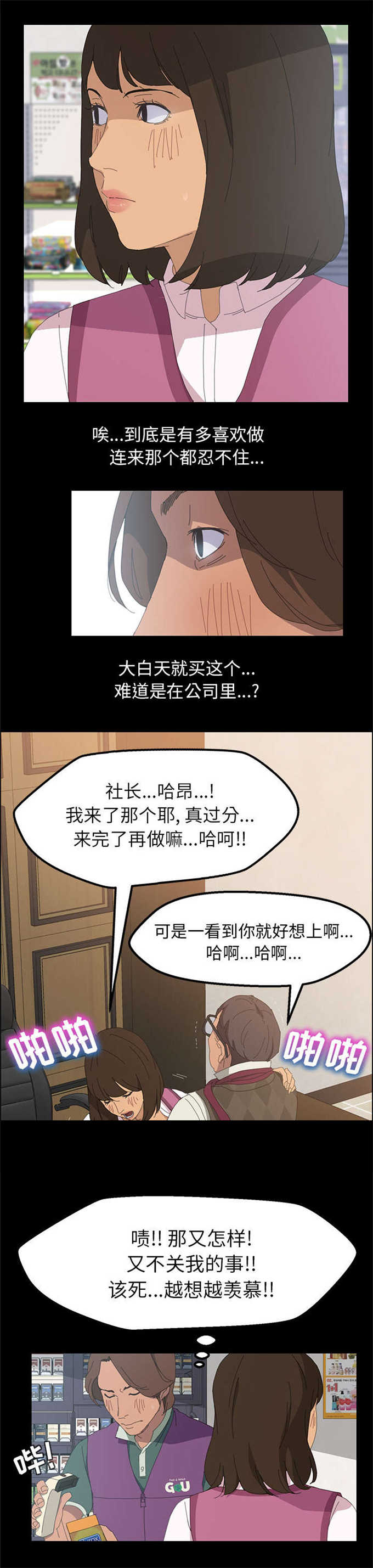 15分钟英语怎么写漫画,第6话1图