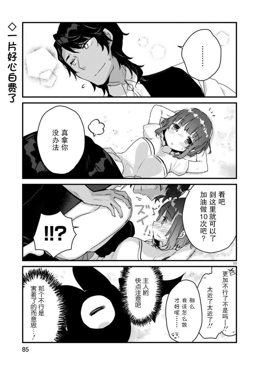 思春期JC的血乃极上珍品漫画,第4话1图