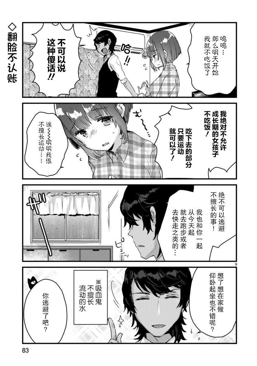 思春期JC的血乃极上珍品漫画,第4话4图