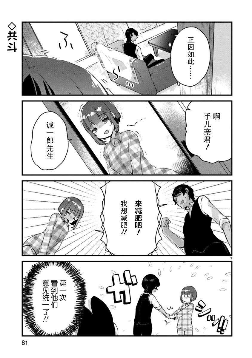 思春期JC的血乃极上珍品漫画,第4话2图