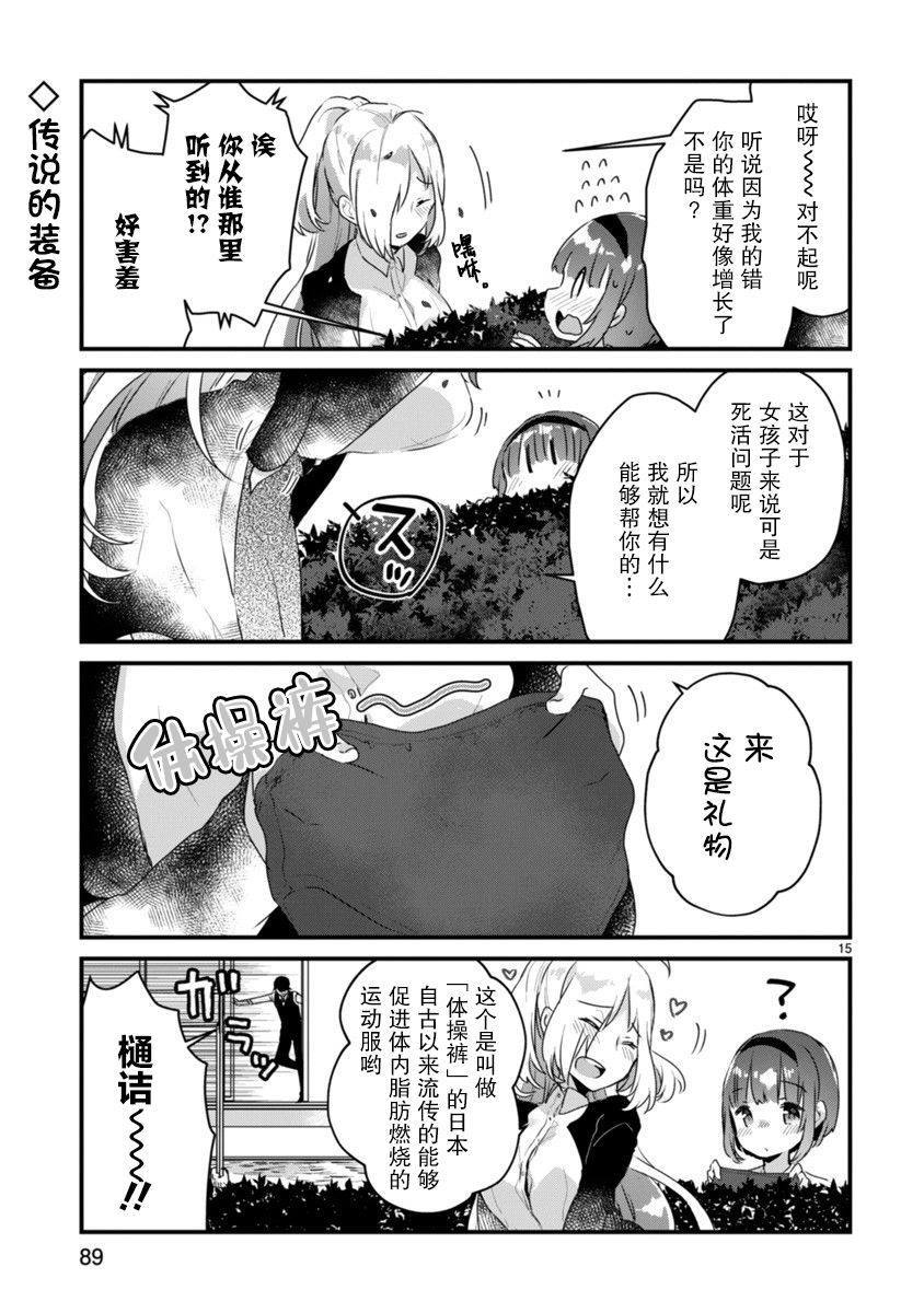 思春期JC的血乃极上珍品漫画,第4话5图