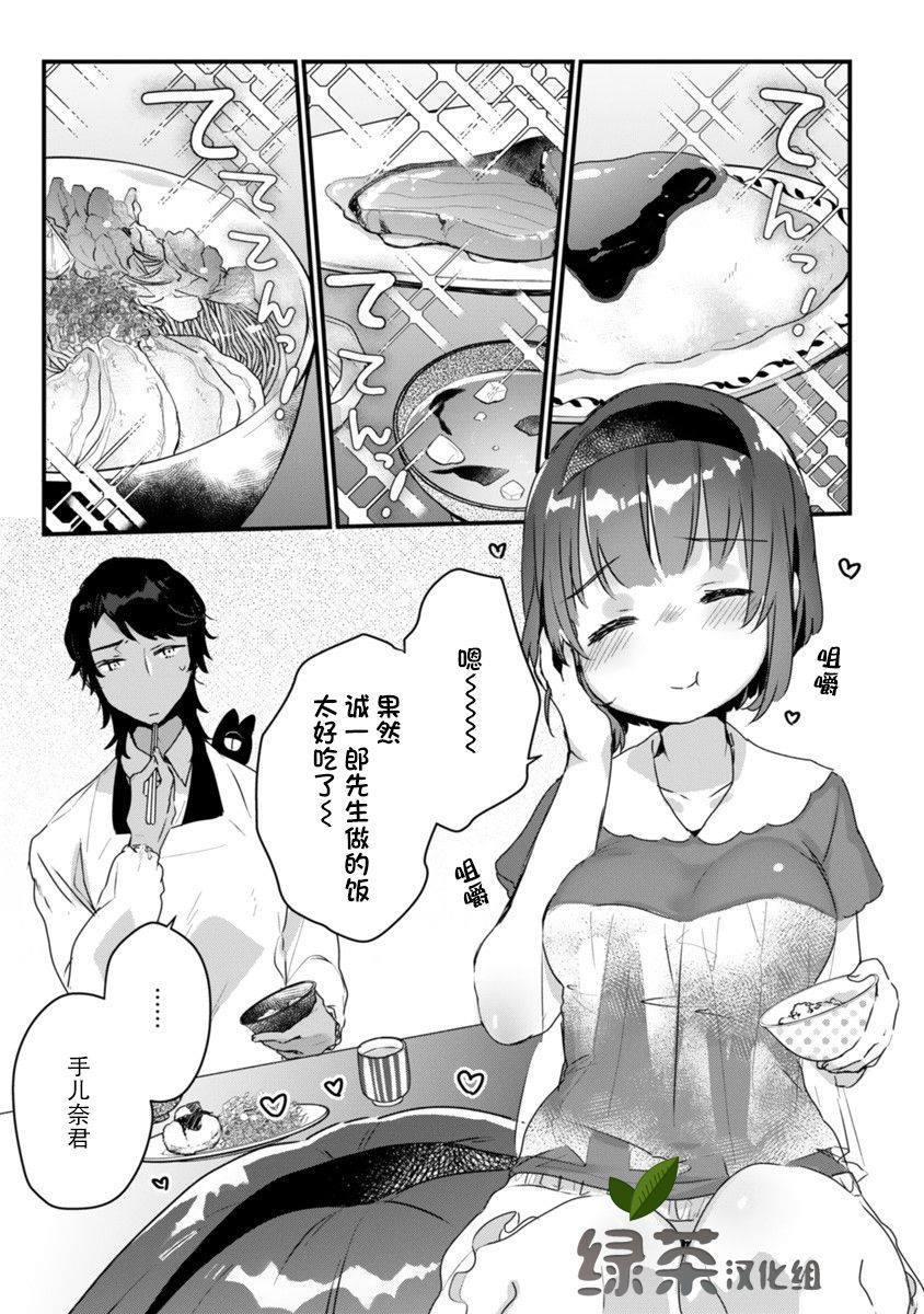 思春期JC的血乃极上珍品漫画,第4话1图