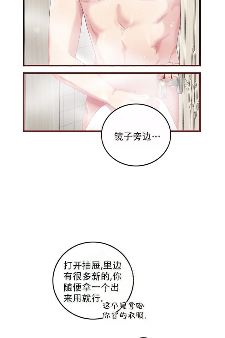 铃儿响叮当完整版漫画,第5话4图