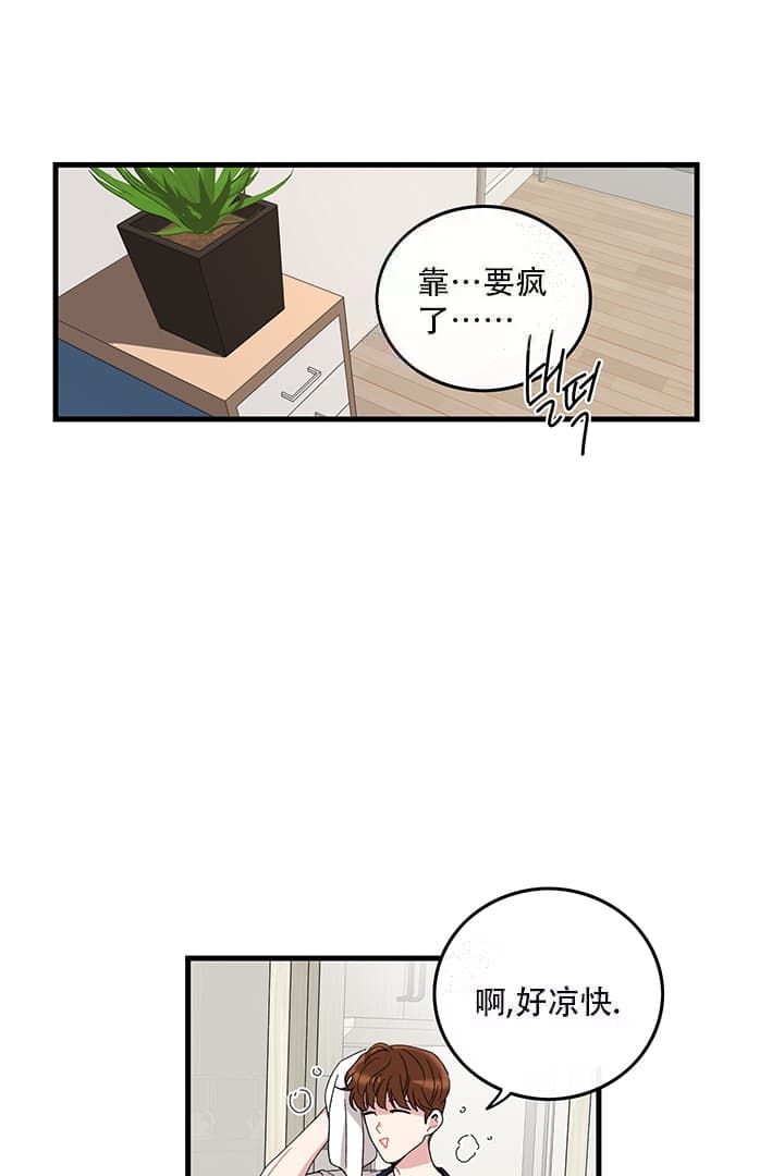 铃儿响叮当完整版漫画,第5话4图