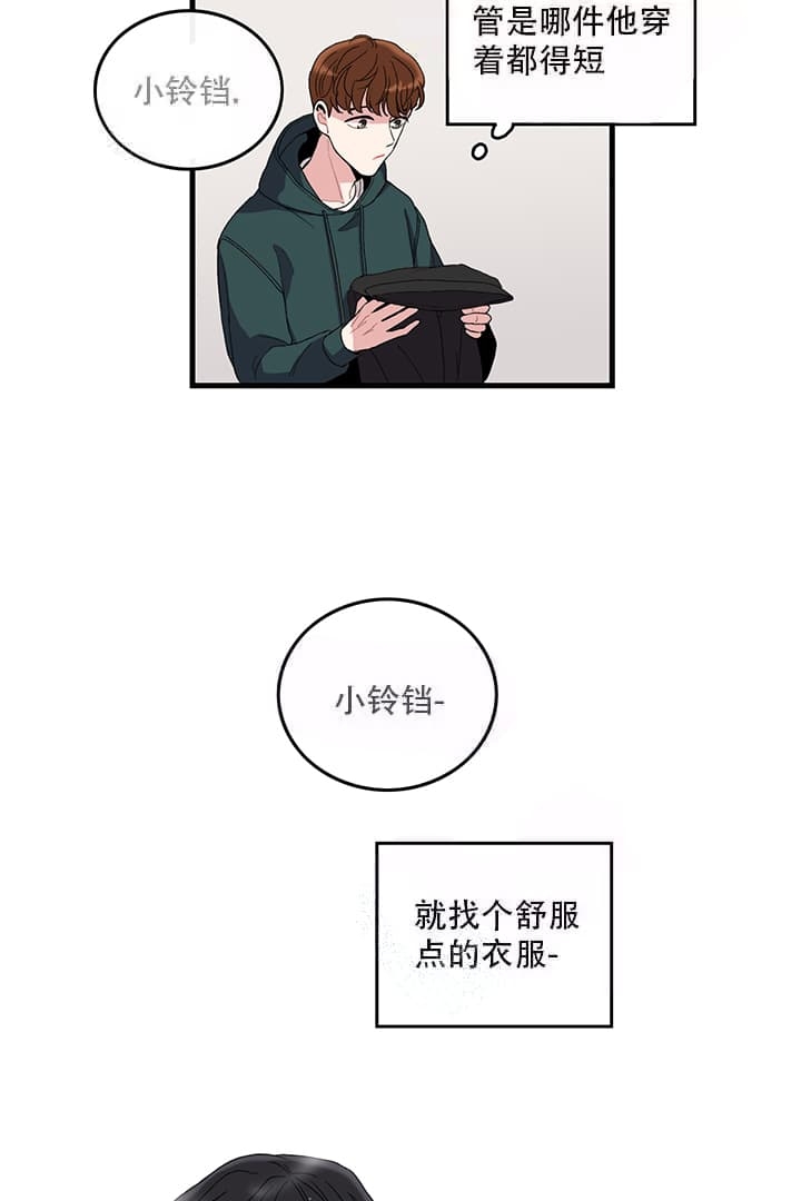 铃儿响叮当完整版漫画,第5话1图