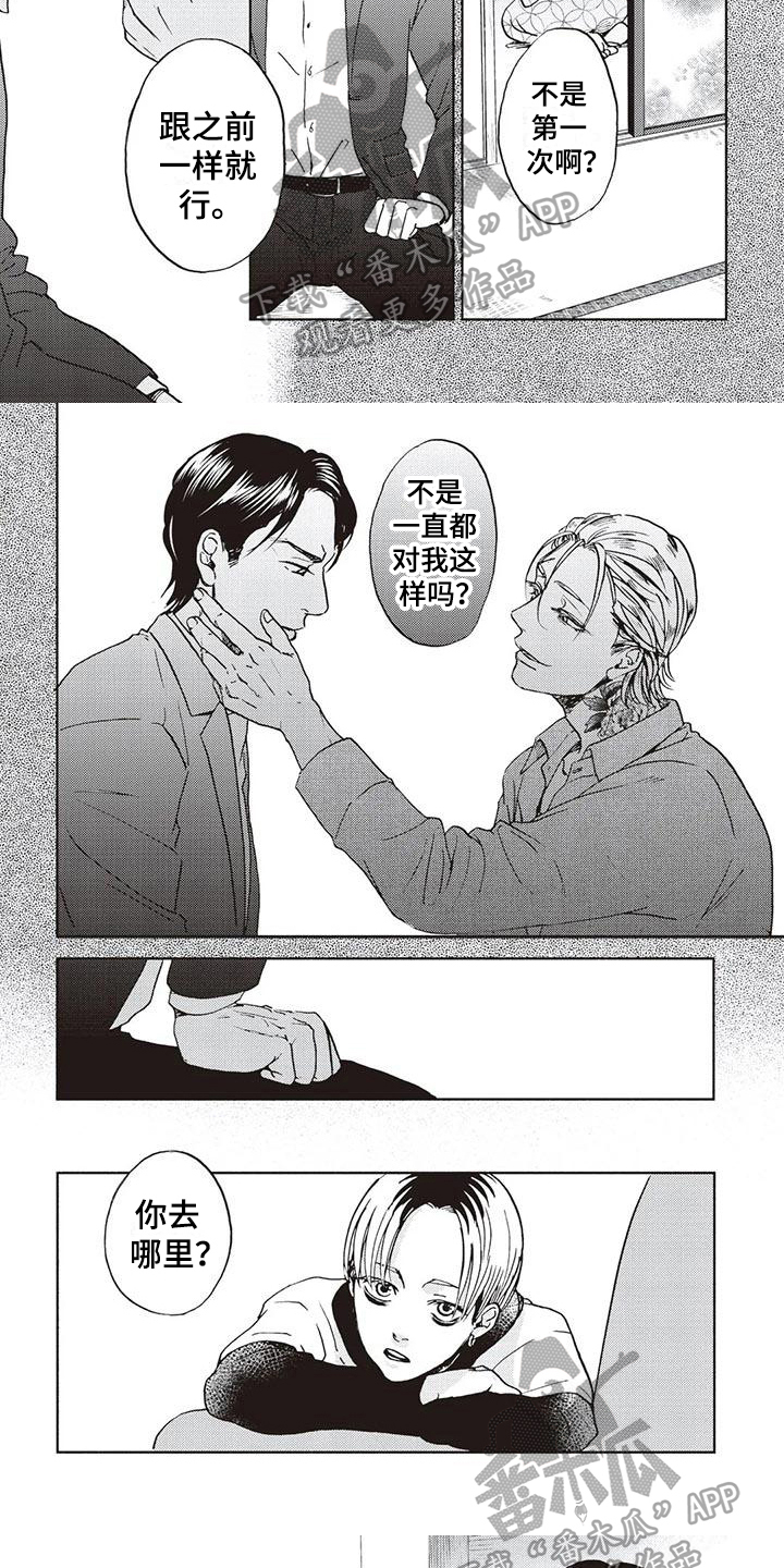 完善的教学评估考核机制漫画,第6话4图