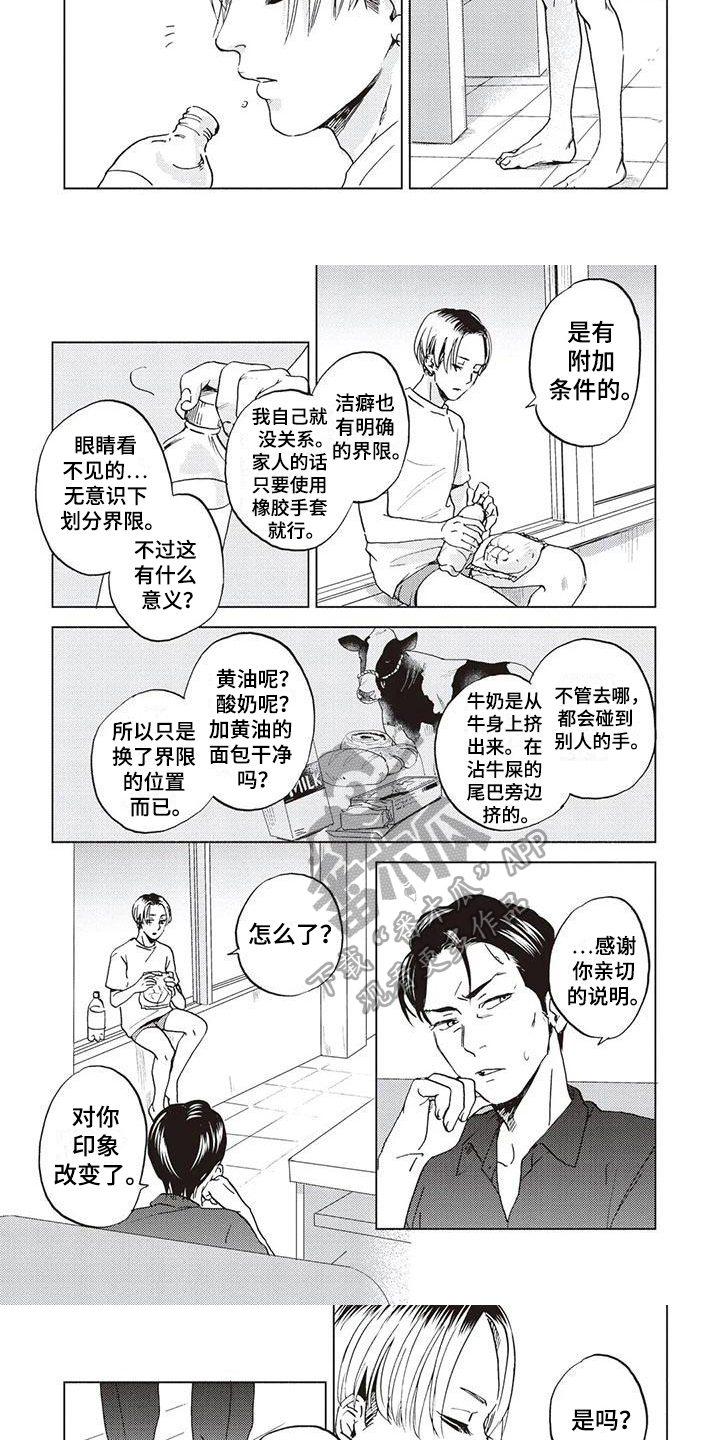 完善的智慧工地合作案例漫画,第4话3图