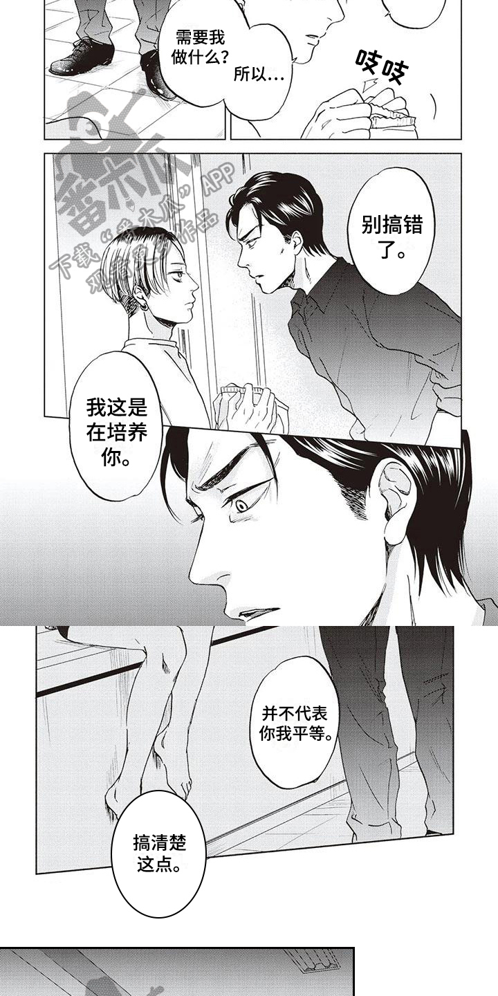 完善三孩生育政策配套措施漫画,第4话4图