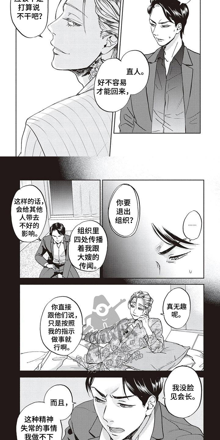 完善的教育设施漫画,第10话5图