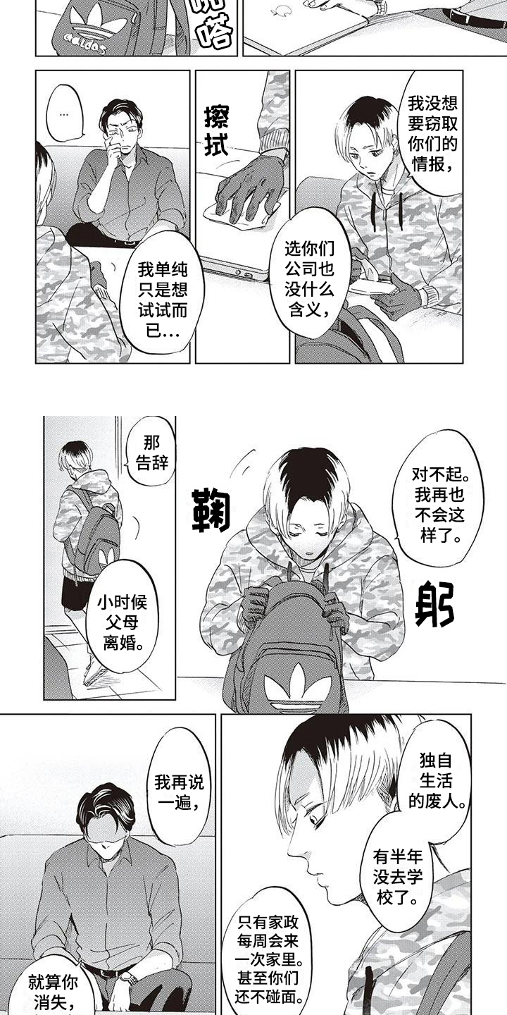 湖北完善智慧教育趋势漫画,第2话2图