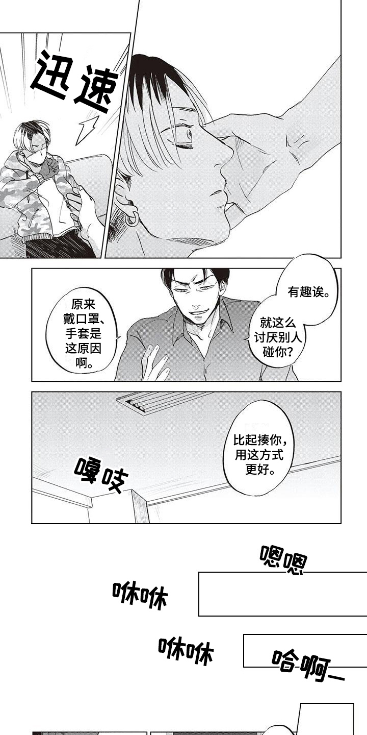 完善教育制度主要完善什么制度漫画,第3话1图