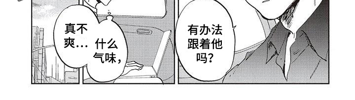 完善的教育漫画,第4话2图