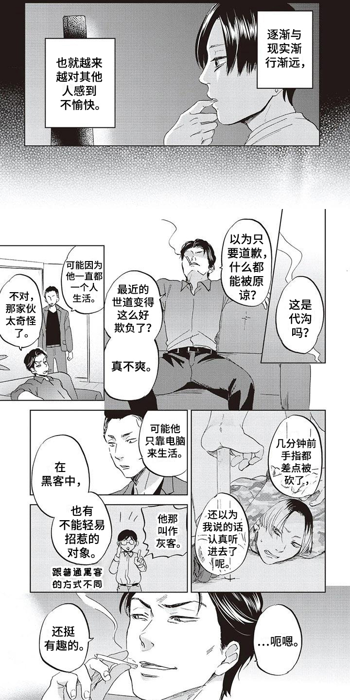 湖北完善智慧教育趋势漫画,第2话5图