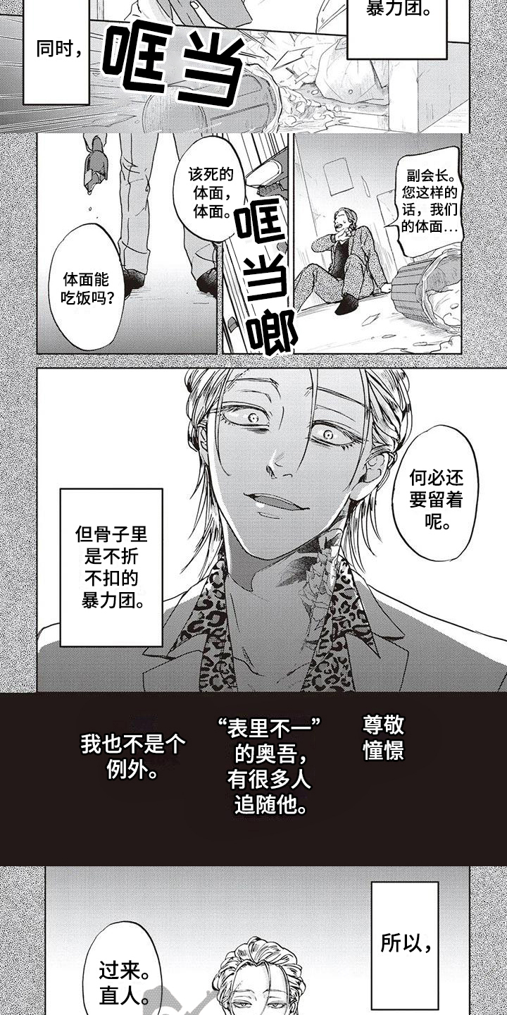 完善的智慧工地的技术应用漫画,第8话4图