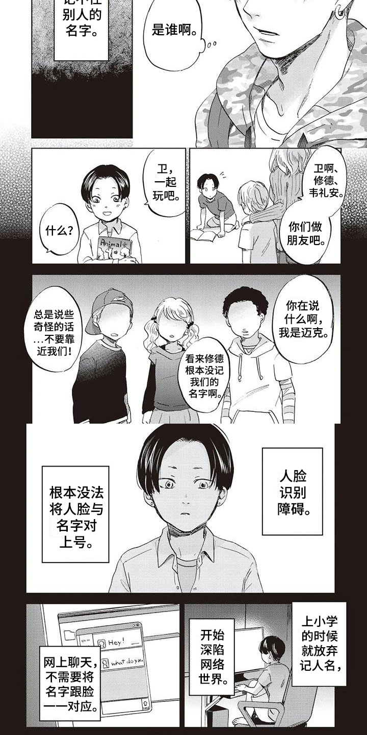 完善的物流方案漫画,第2话4图