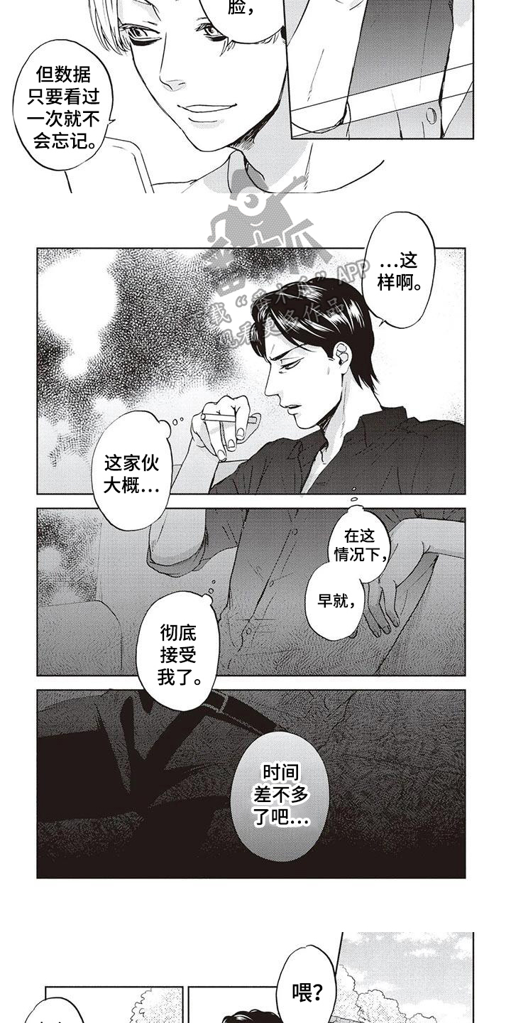 完善的中文表达漫画,第10话3图