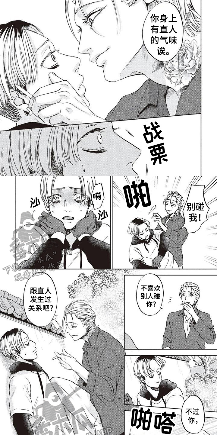 上海完善智慧教育项目漫画,第9话2图