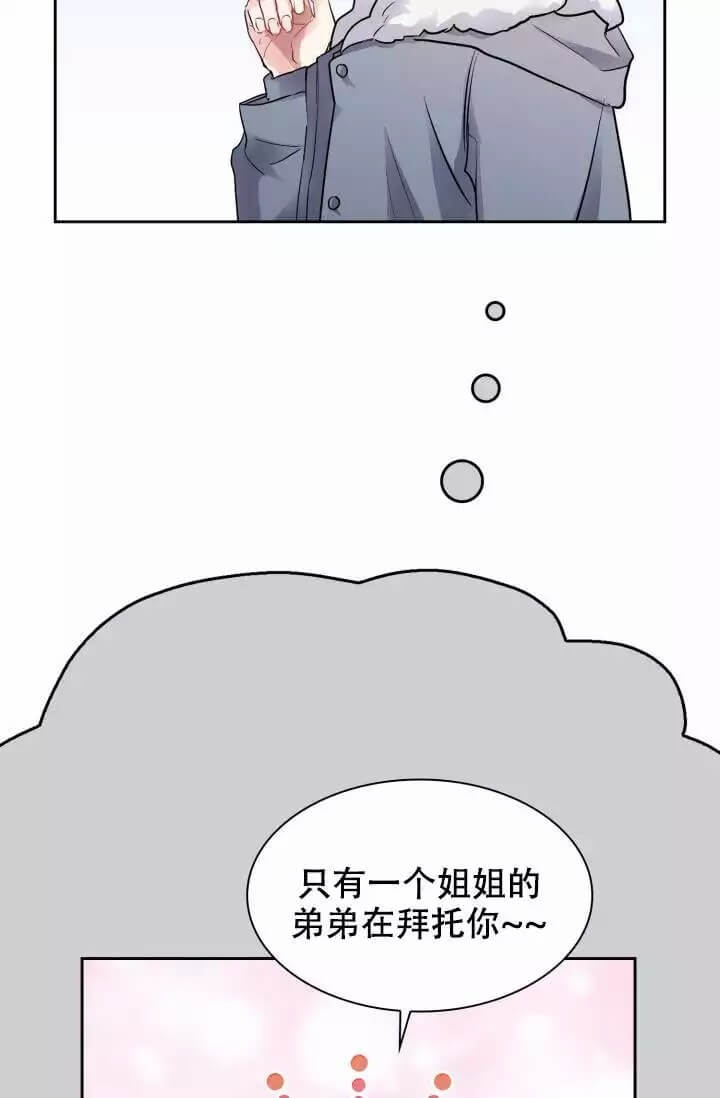 雨滴漫画,第2话5图