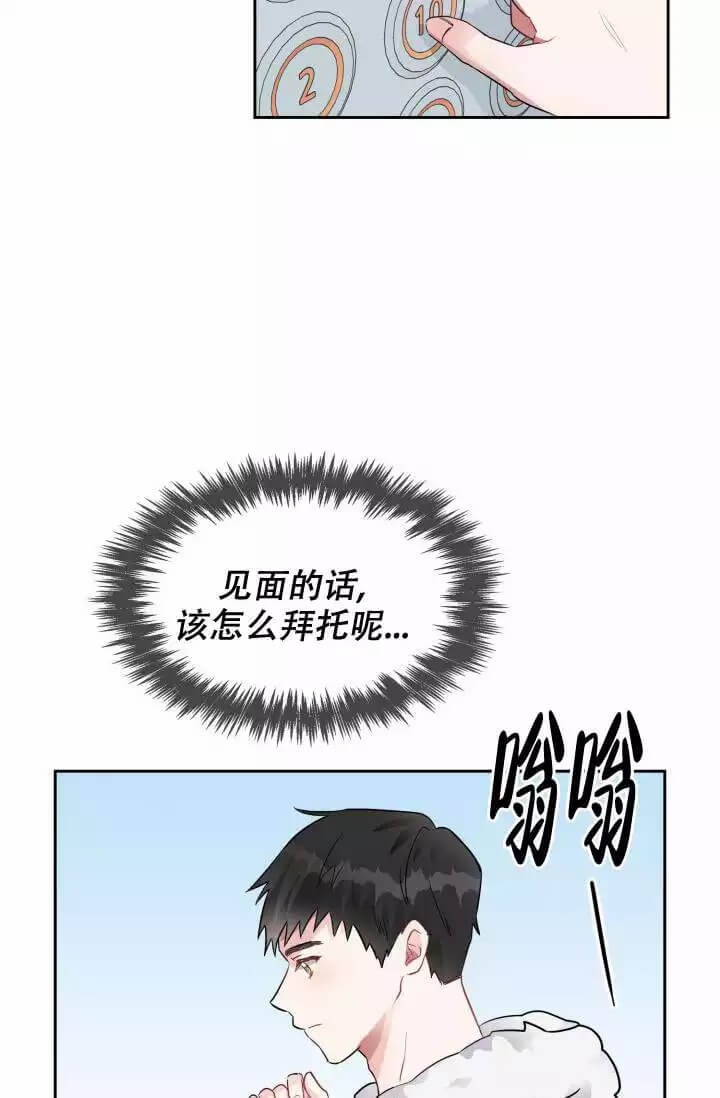 雨滴漫画,第2话4图