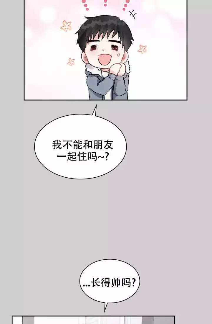 雨滴漫画,第2话1图