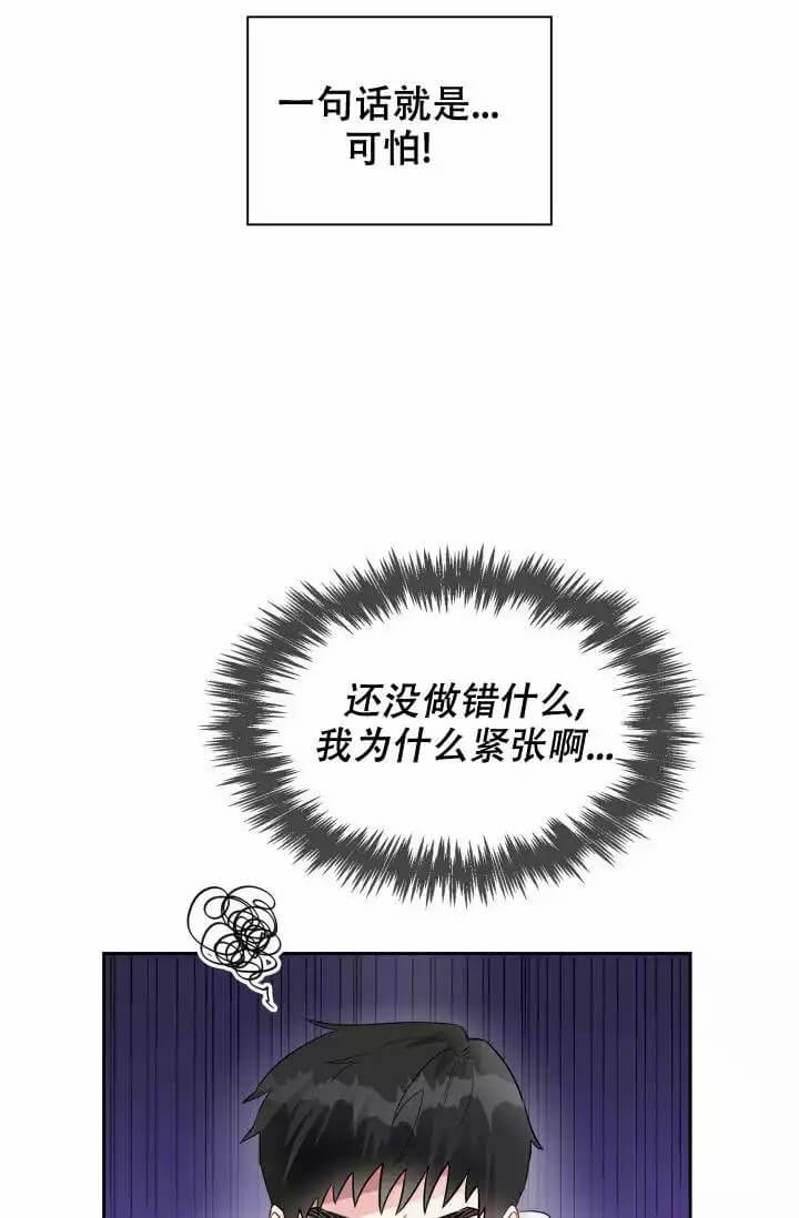 雨滴漫画,第2话1图