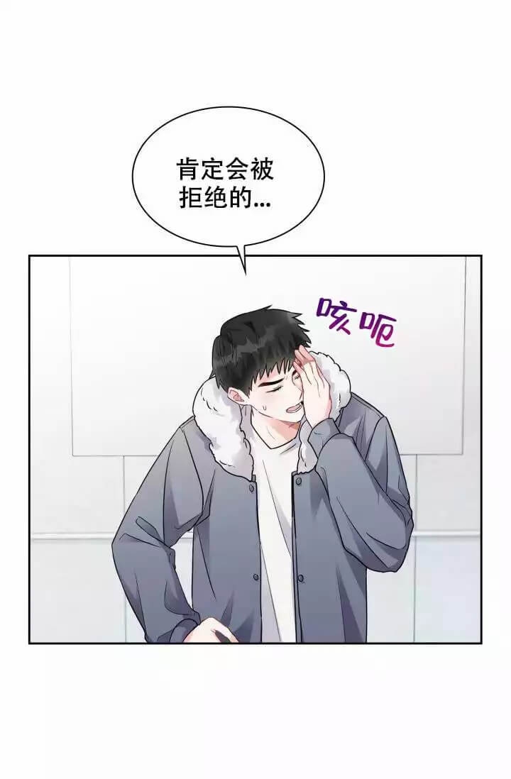 雨滴漫画,第2话5图