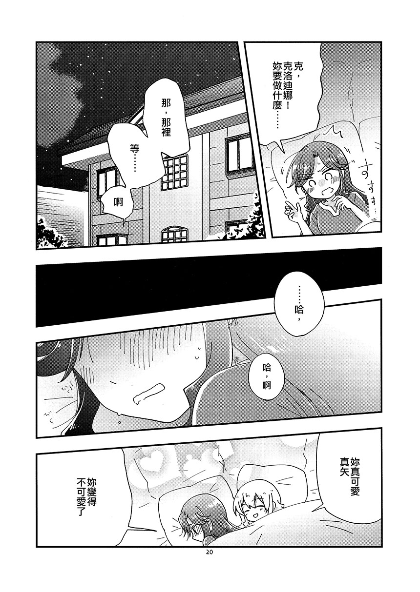 (C99) Position★Right漫画,第1话5图