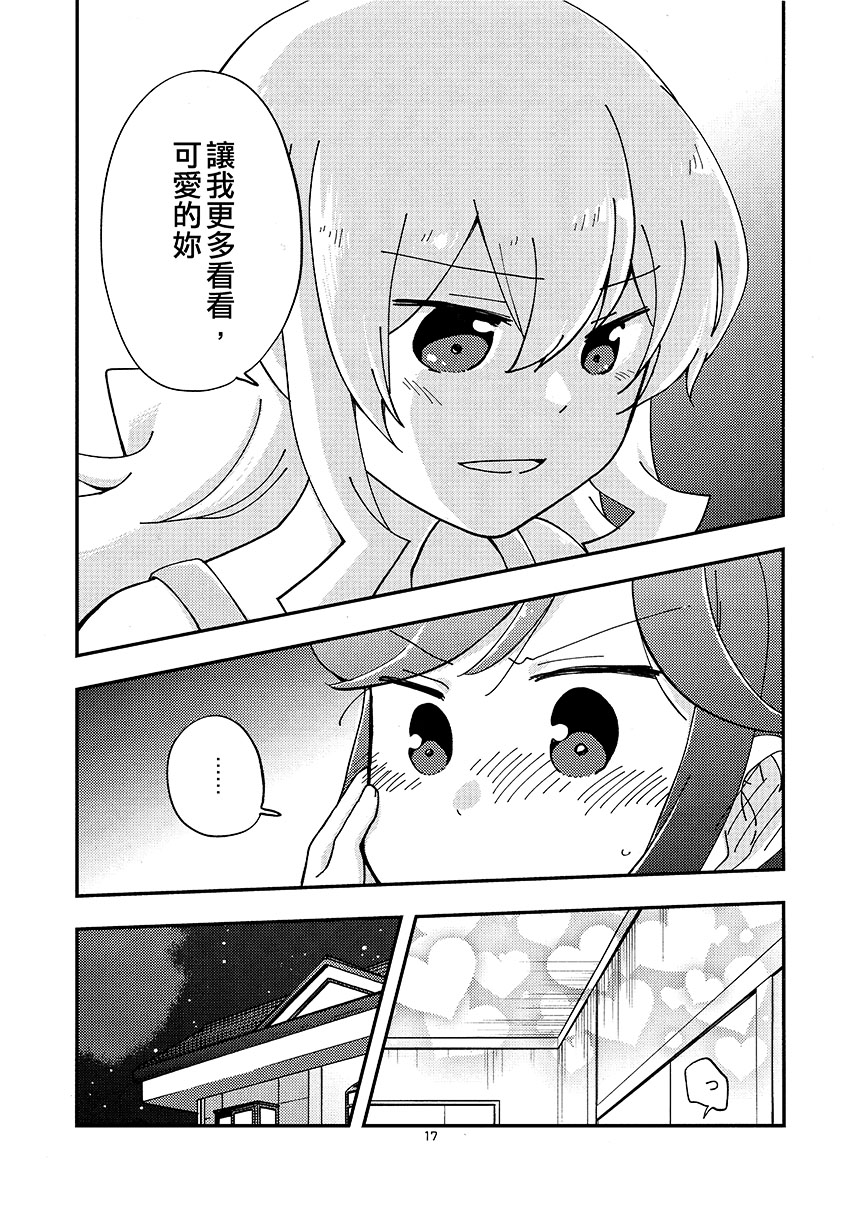 (C99) Position★Right漫画,第1话2图