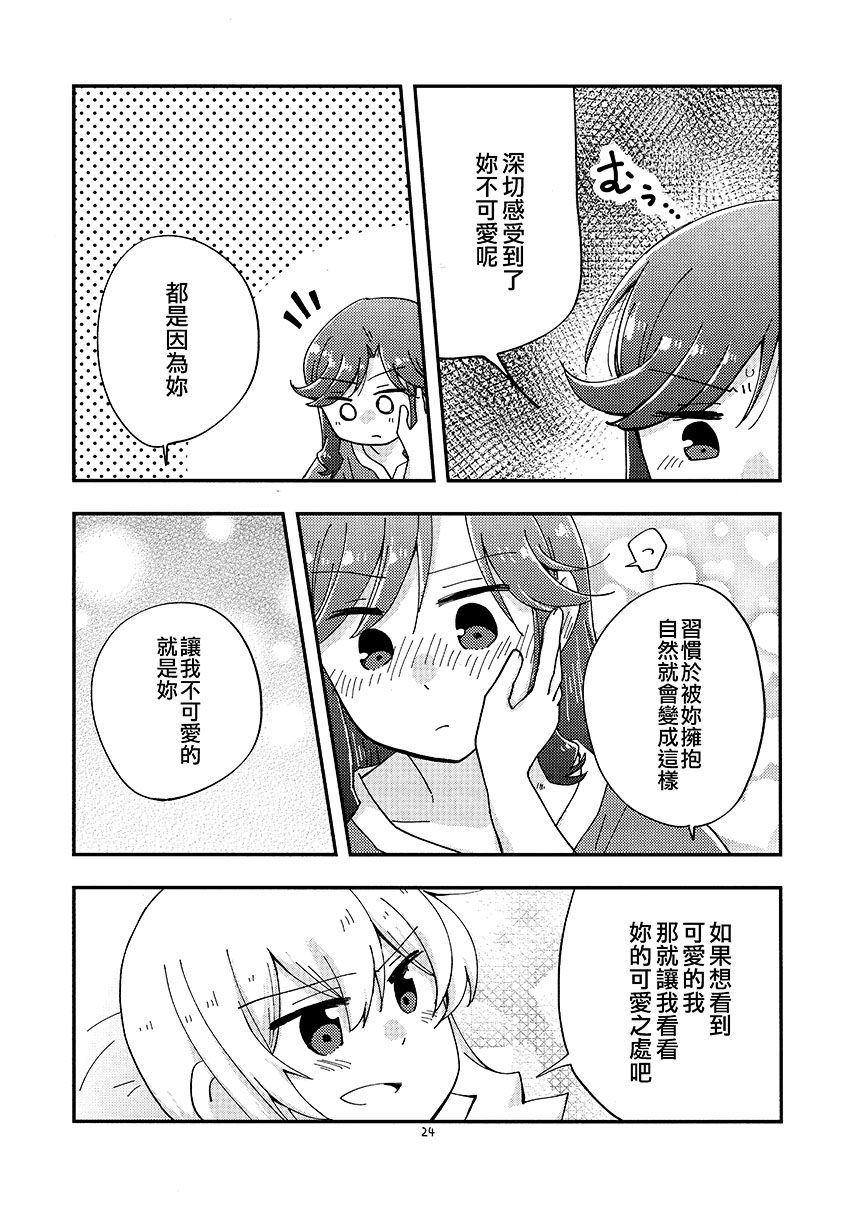 (C99) Position★Right漫画,第1话4图