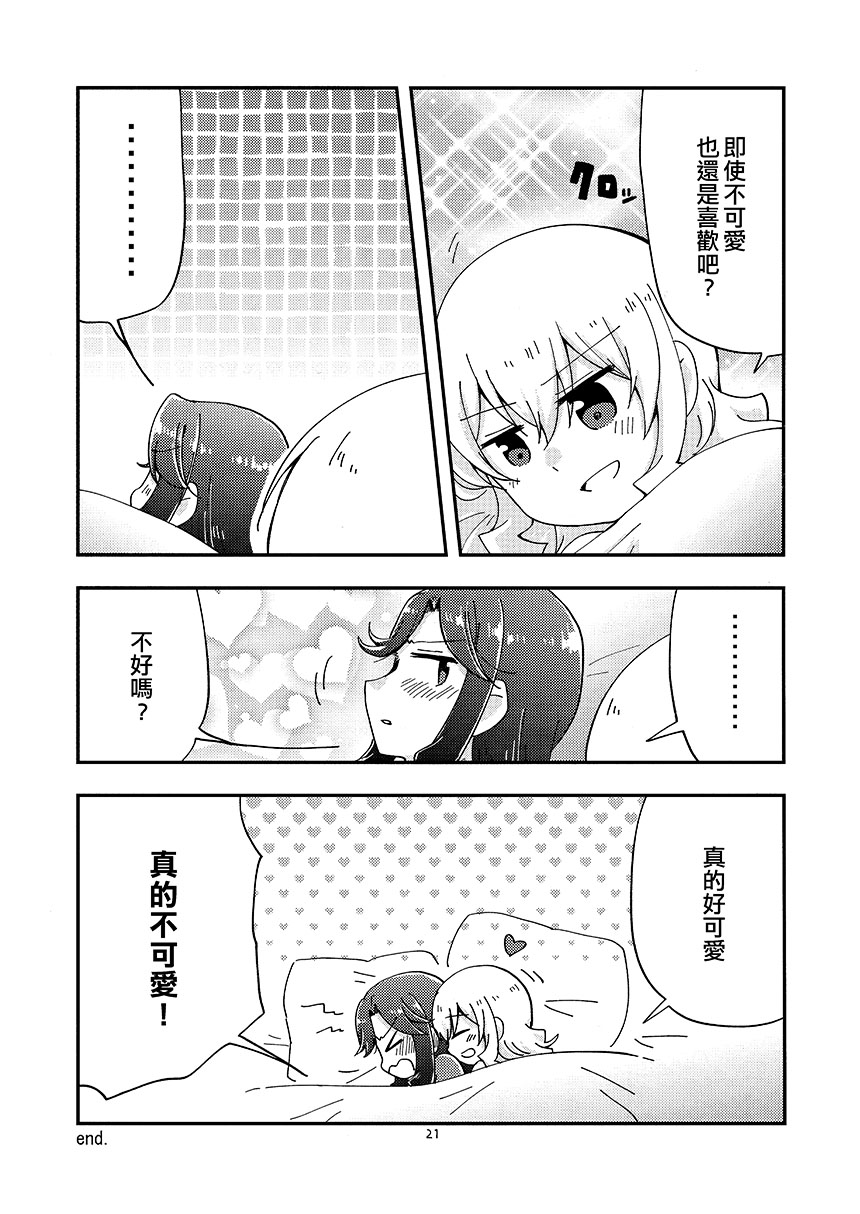 (C99) Position★Right漫画,第1话1图