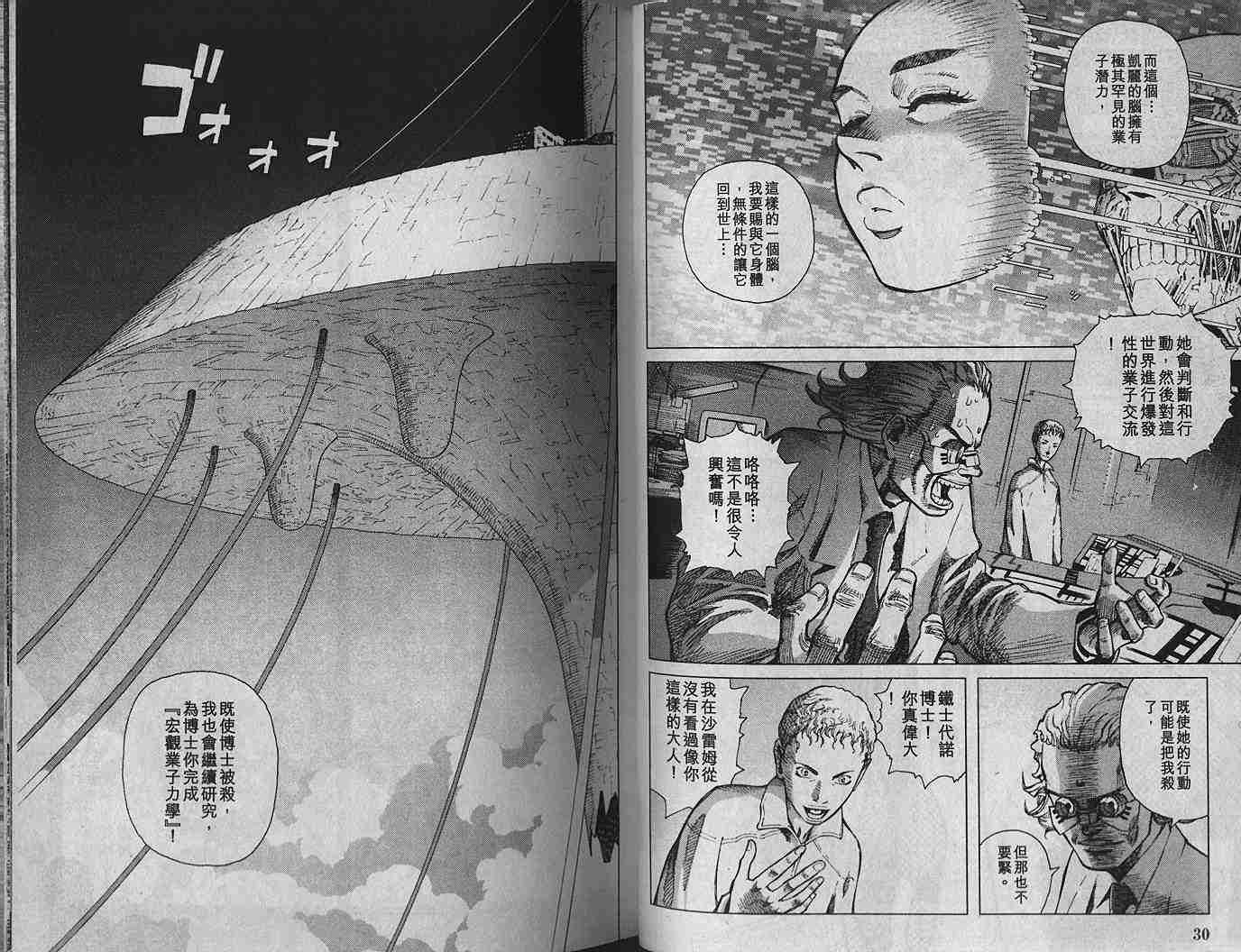 铳梦last order解说漫画,第1卷2图