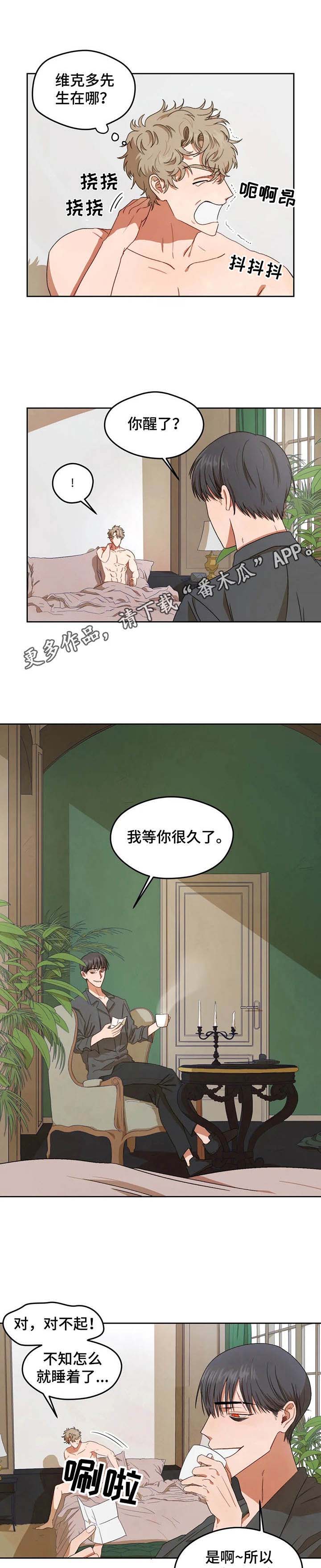 区域间谍漫画,第5章：纸条1图