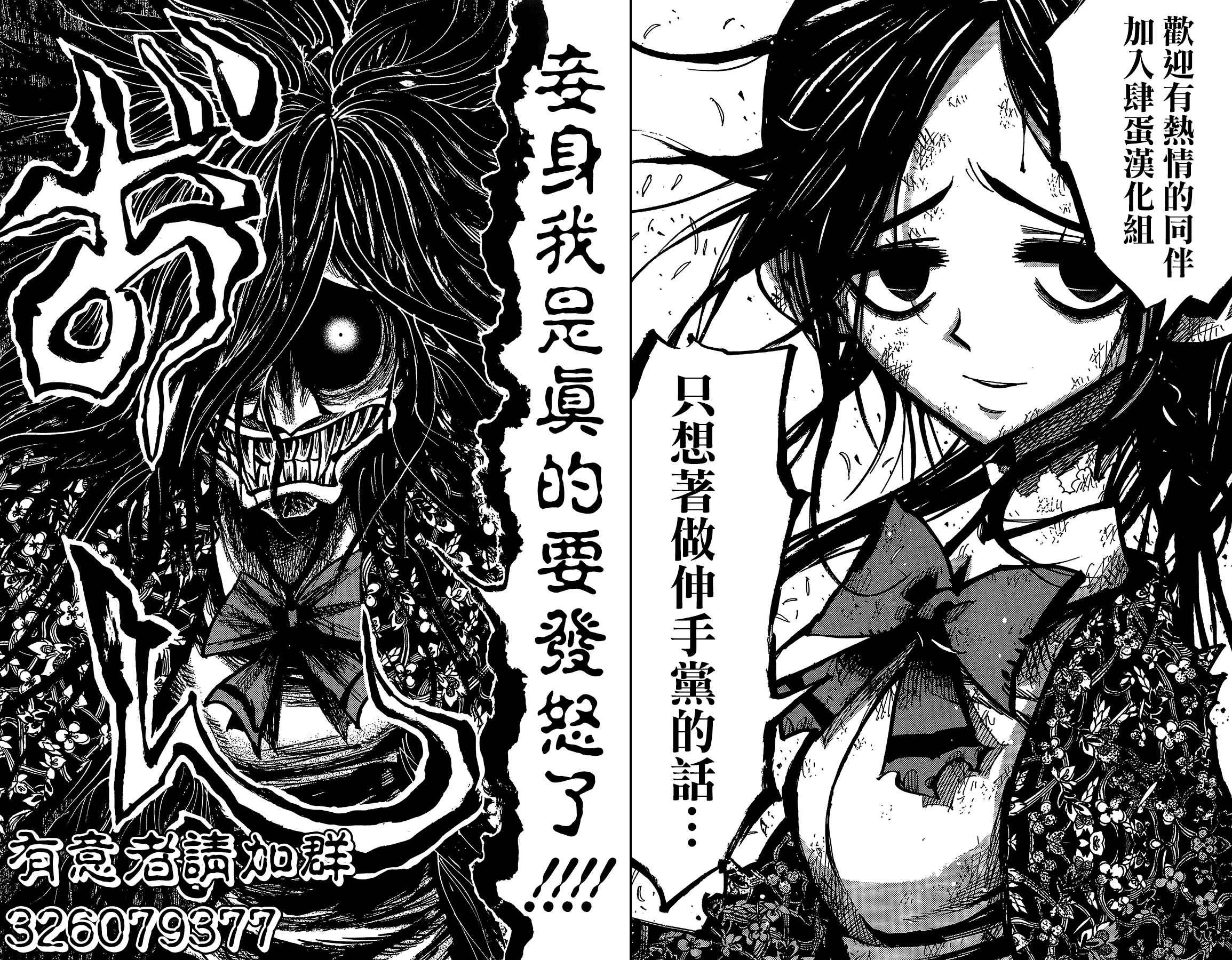 哥布林杀手外传：第一年漫画,第3话5图