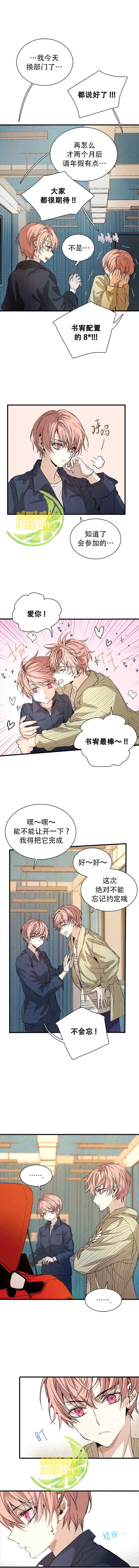 绝赞恋爱中漫画,第5话5图