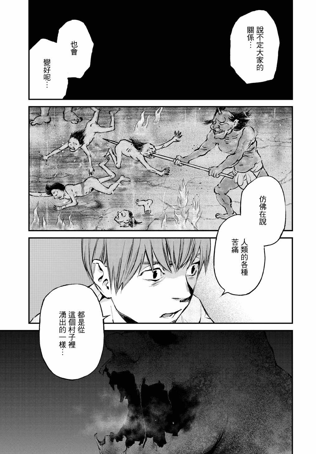 萤火闪烁之时漫画,第话2图