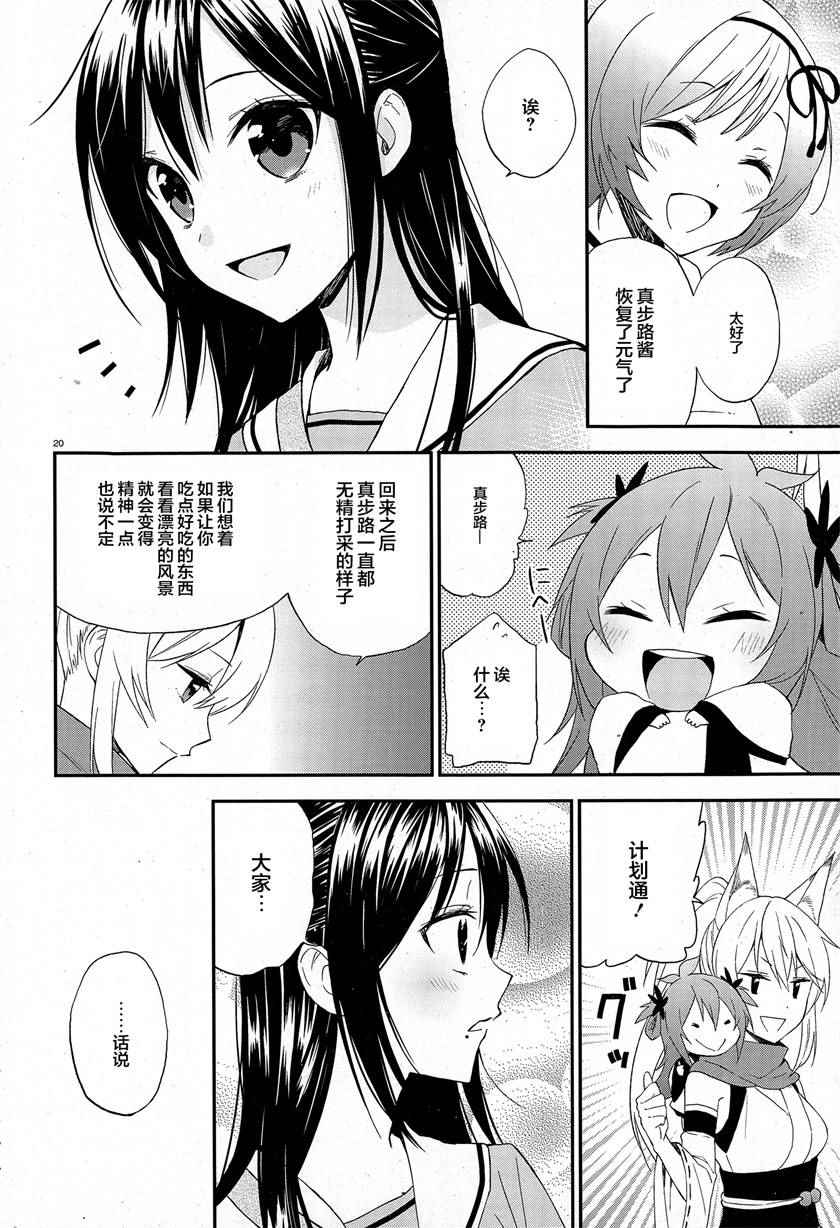 妖怪宅院漫画,第7话5图