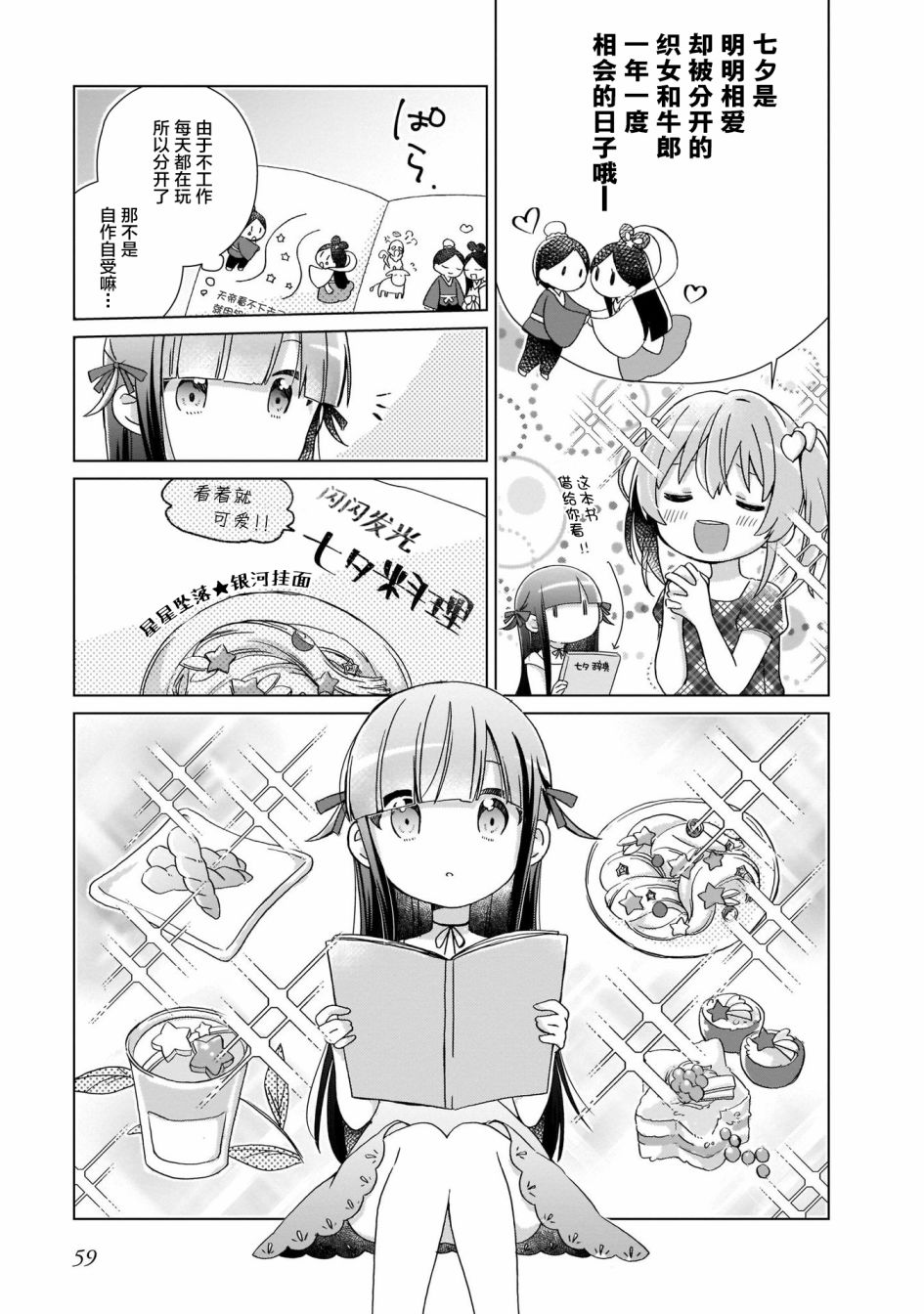 LAIDBACKERS ~原魔王小蓝的异世界生活~漫画,第4话3图