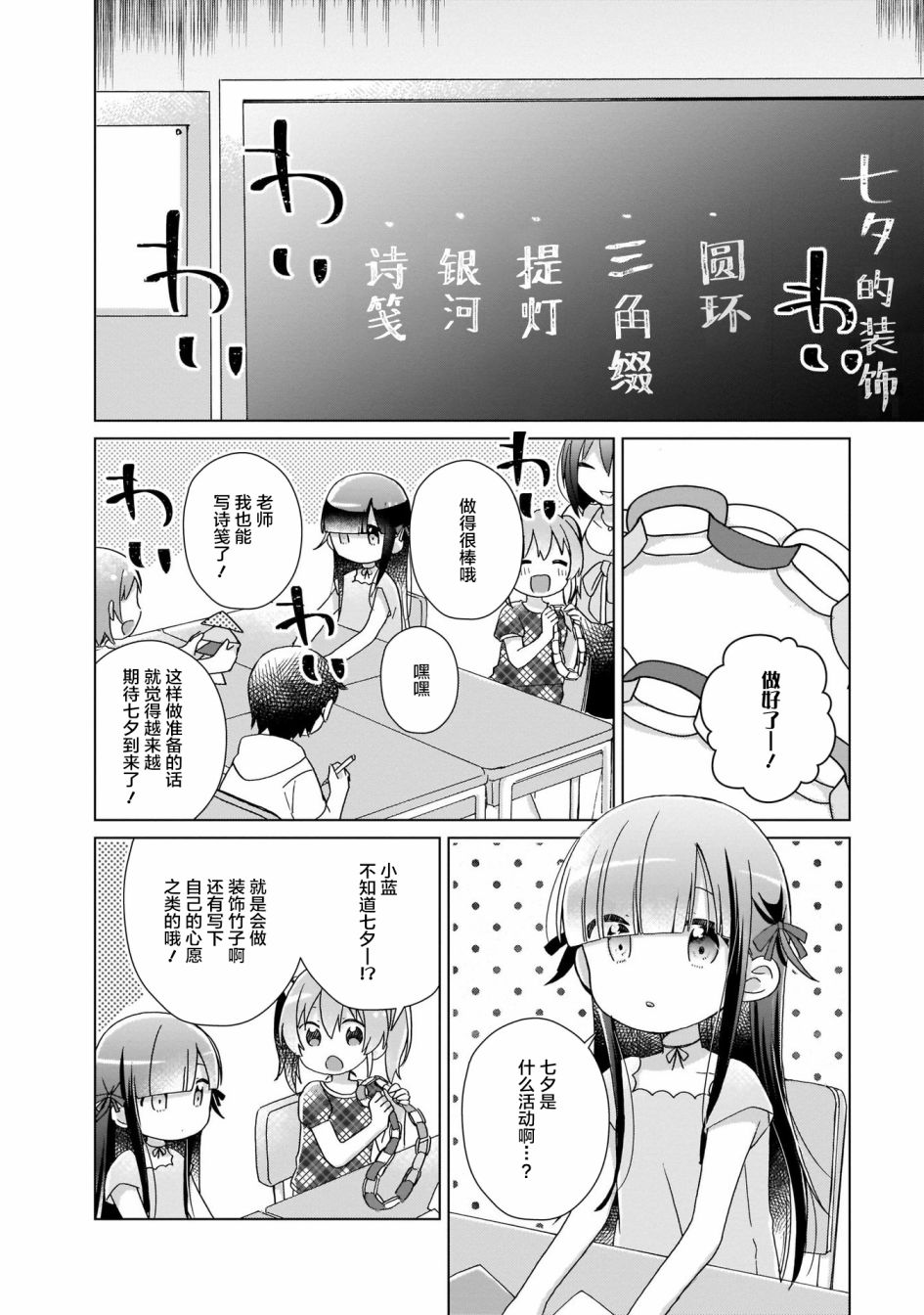 LAIDBACKERS ~原魔王小蓝的异世界生活~漫画,第4话2图