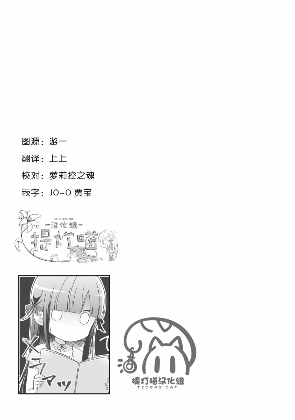 LAIDBACKERS ~原魔王小蓝的异世界生活~漫画,第4话2图