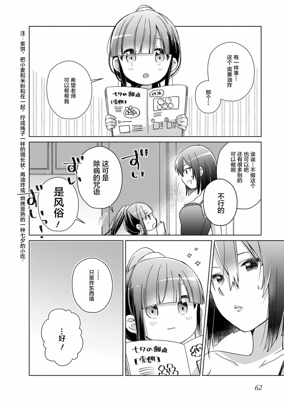 LAIDBACKERS ~原魔王小蓝的异世界生活~漫画,第4话1图