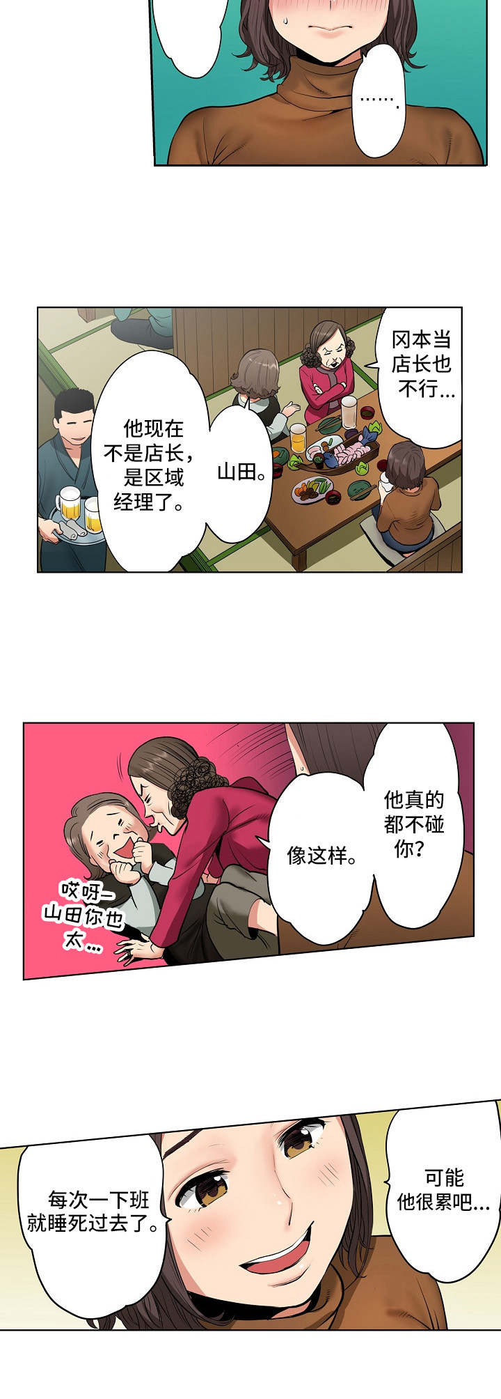 恶堕之城下载漫画,第1章：后辈1图