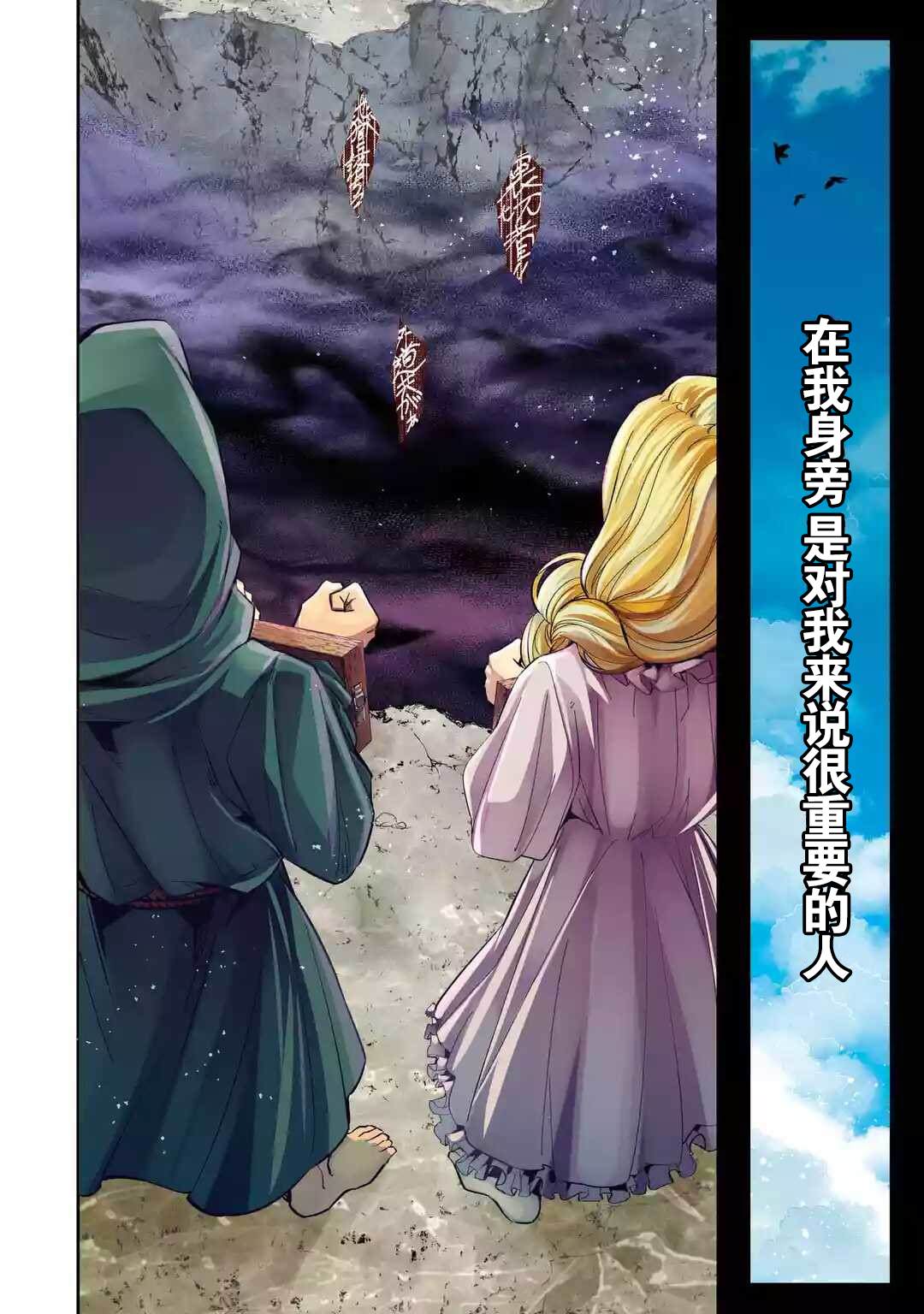 处刑贤者化身不死之王漫画,第1话3图